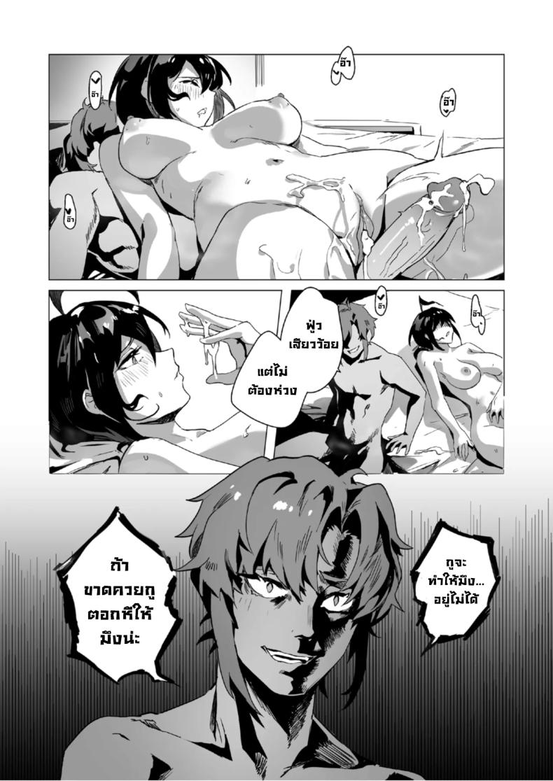 ตอนเธอไม่อยู่ห้อง